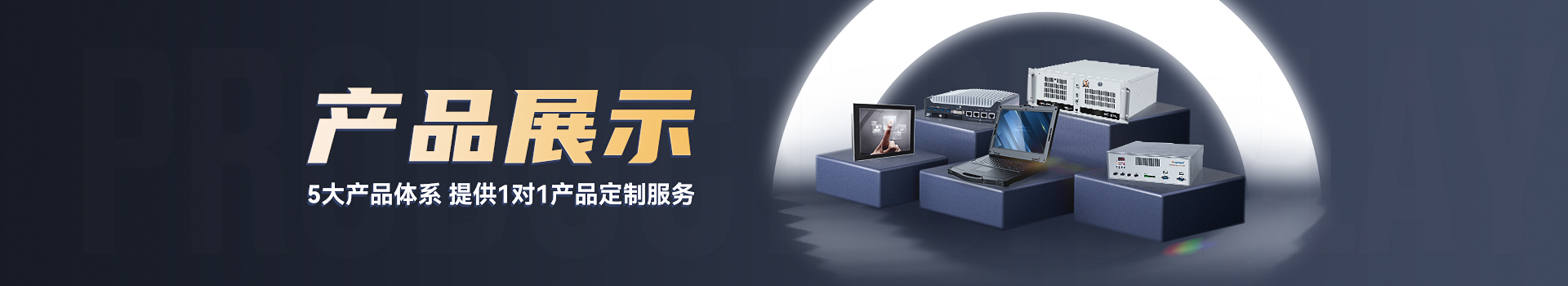 便攜式多網口工控機