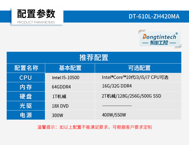 酷睿10代工控機,運動控制工業電腦