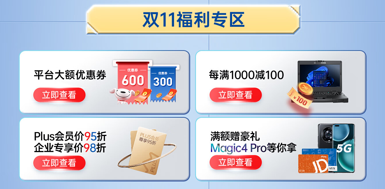 活動優惠.png