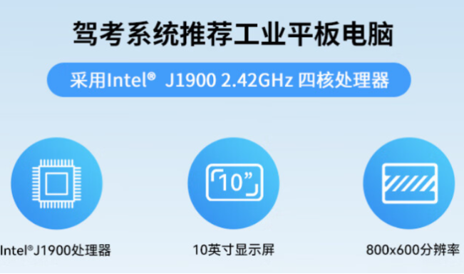 工業平板電腦特點.png