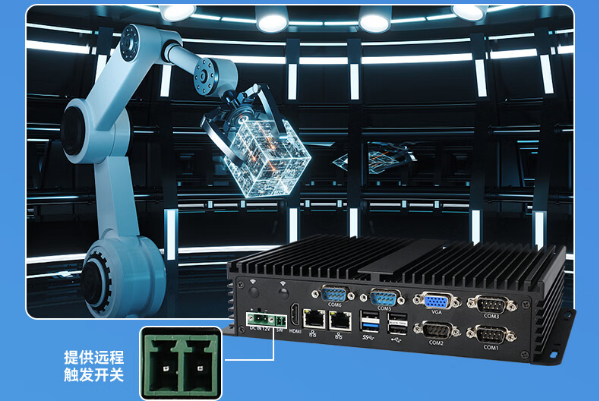 嵌入式工控機遠程觸發(fā)開關.png