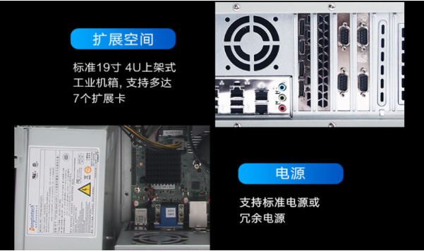 4U工控機(jī)特點.png