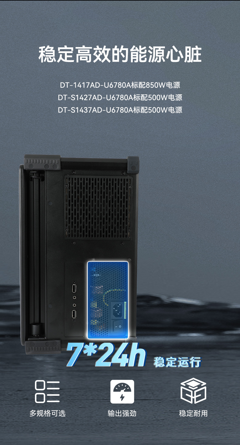 國產三屏工業便攜機,17.3英寸移動工作站筆記本,DT-S1437AD-U6780A.jpg