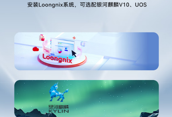 工控機國產操作系統.png