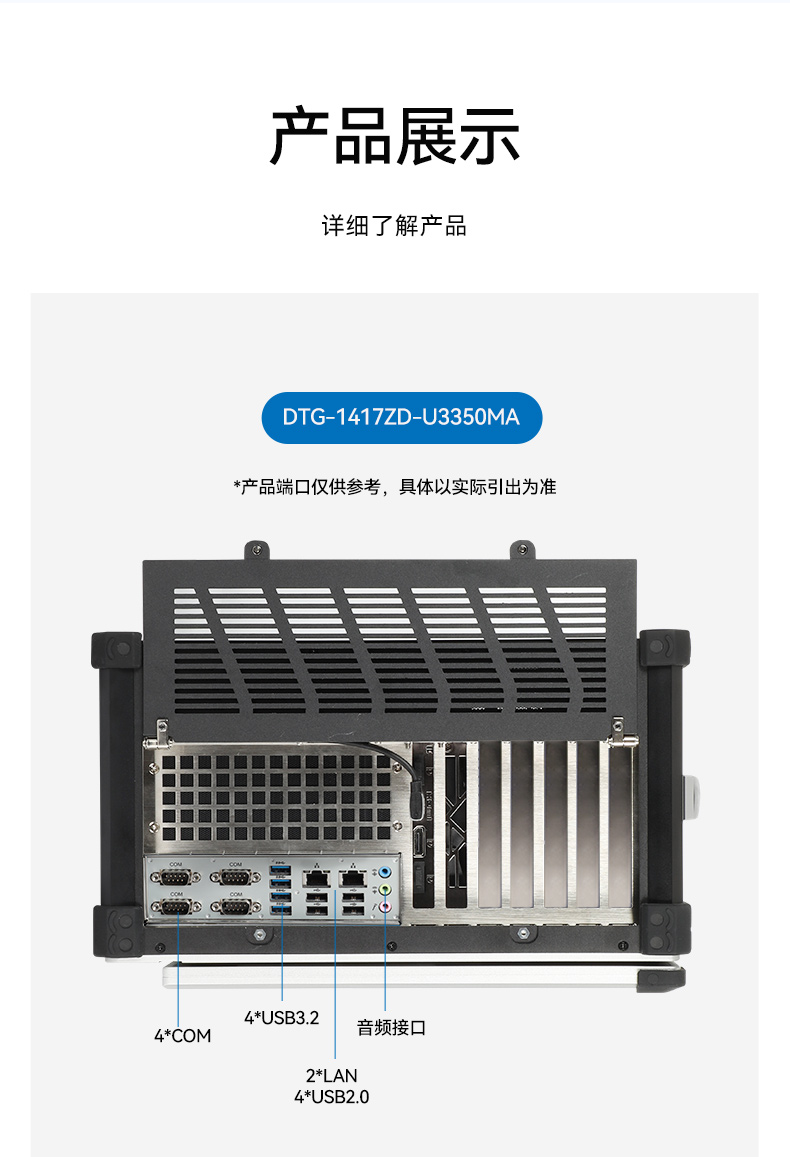 17.3寸下翻式工業便攜機,國產兆芯加固計算機,DTG-1417ZD-B6780AMA.jpg
