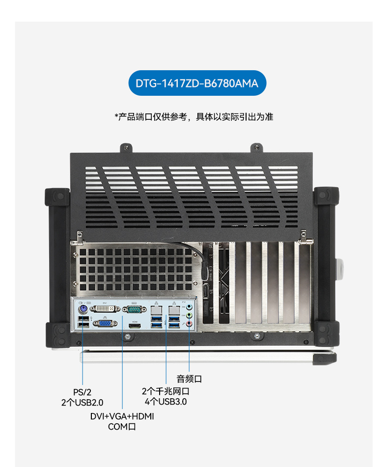 17.3寸下翻式工業便攜機,國產兆芯加固計算機,DTG-1417ZD-B6780AMA.jpg