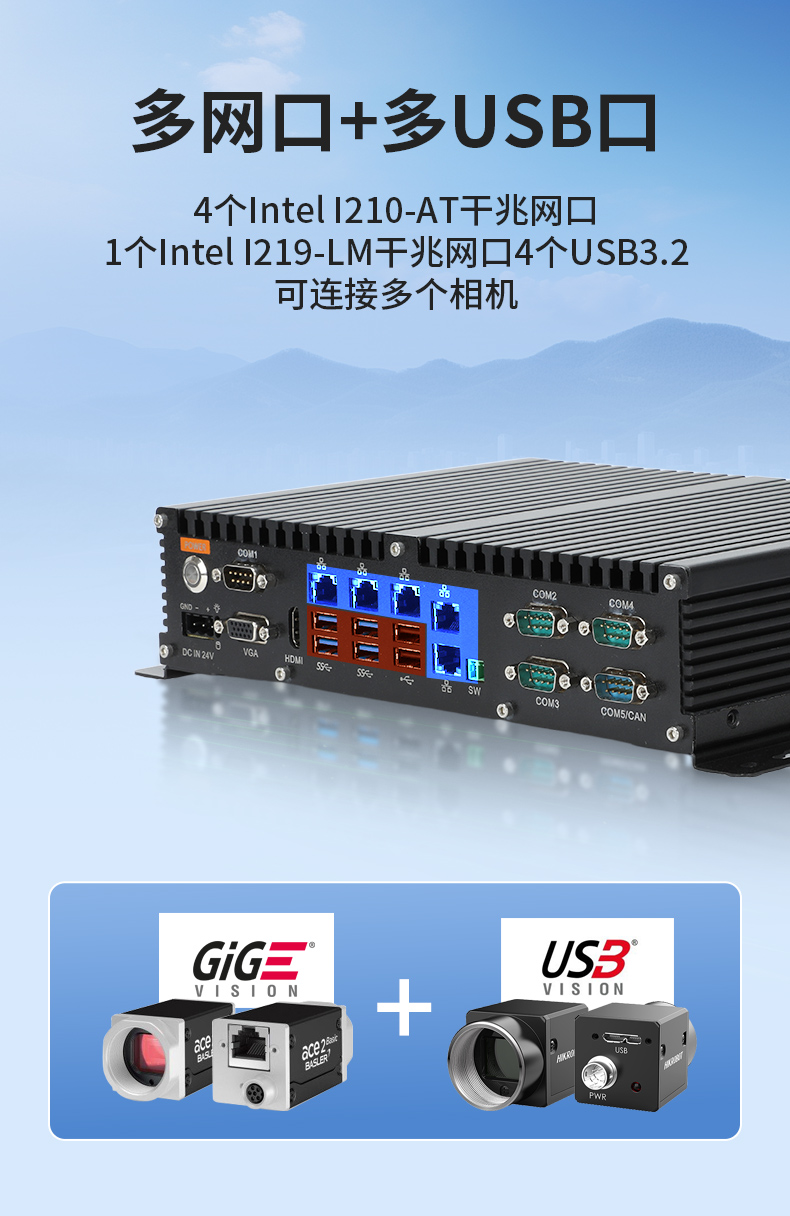 輕薄無風扇工控機,智能交通工業微型主機,DTB-3042-H110.jpg