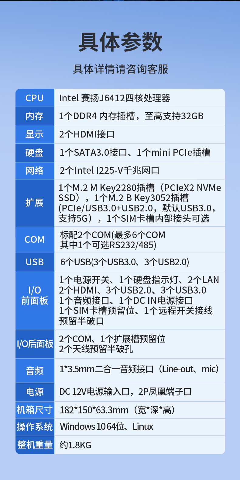 無風扇嵌入式工控機,AGV機器人工業主機6個USB口,DTB-3095-J6412.jpg