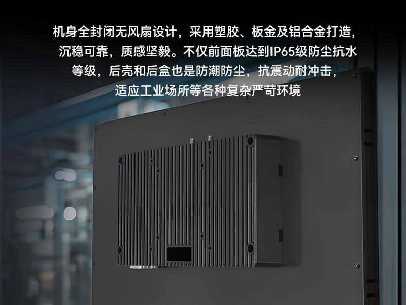 18.5英寸工業平板電腦,高清顯示觸摸工控一體機,DTP-1859-3568
