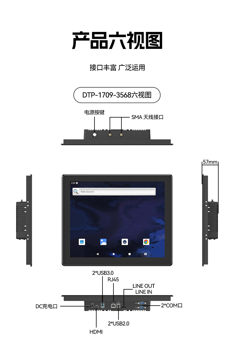 18.5英寸工業平板電腦,高清顯示觸摸工控一體機,DTP-1859-3568.jpg