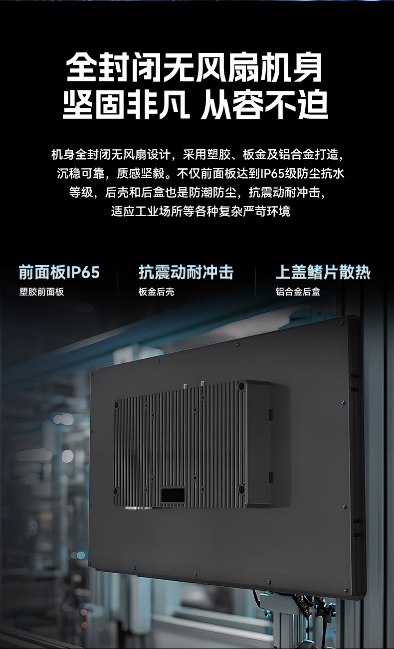 18.5英寸工業平板電腦,高清顯示觸摸工控一體機,DTP-1859-3568.jpg