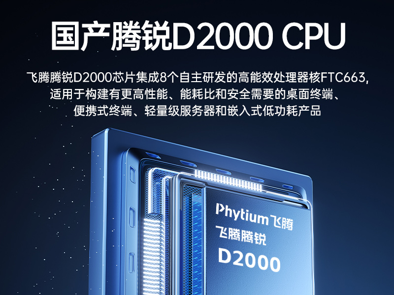 東田國產化工控機主機,信息安全工業電腦主機,DT-14502-TD2KMB