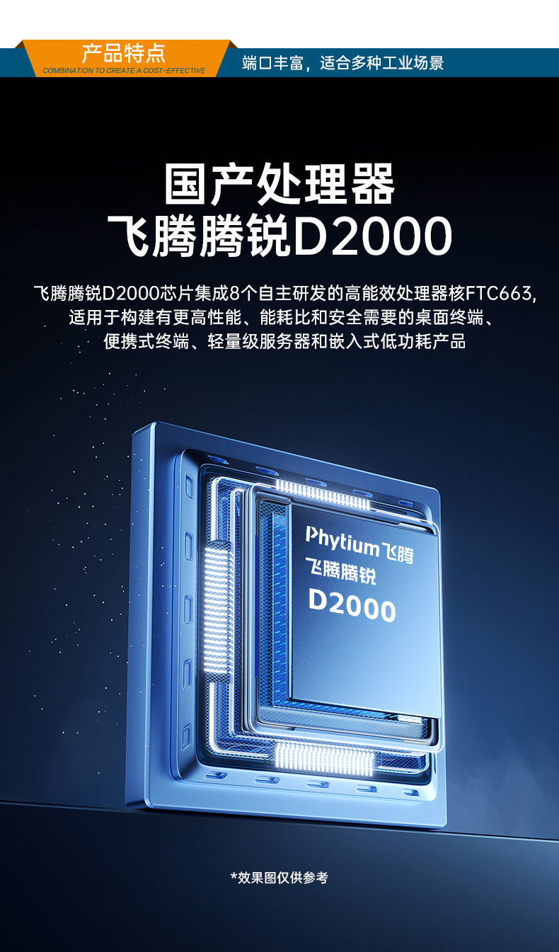 東田國產化工控機主機,信息安全工業電腦主機,DT-14502-TD2KMB.jpg