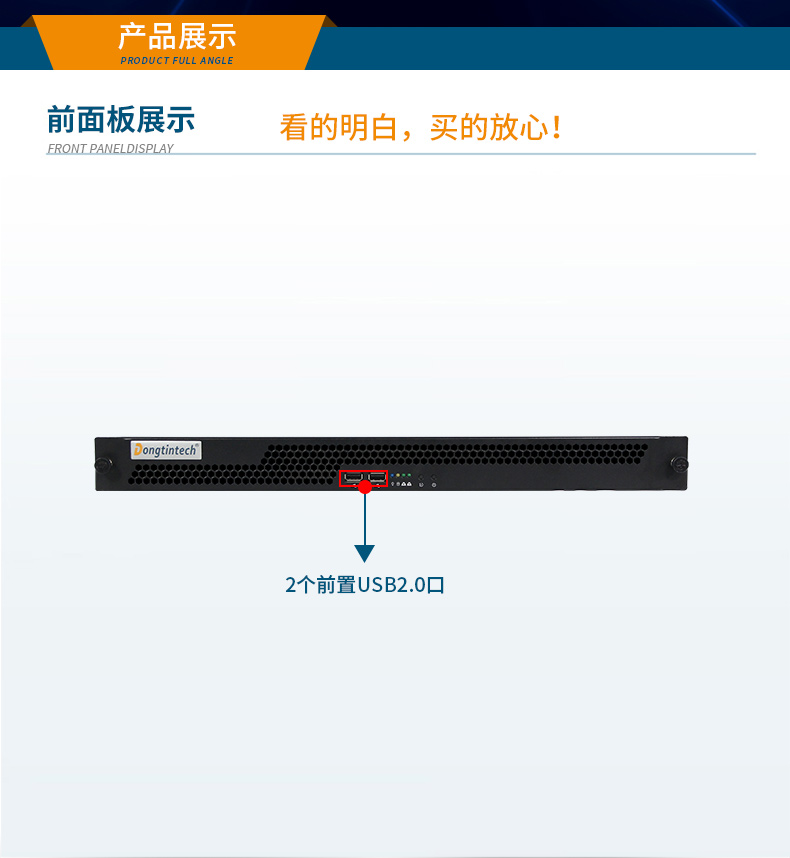 東田國產化工控機主機,信息安全工業電腦主機,DT-14502-TD2KMB.jpg