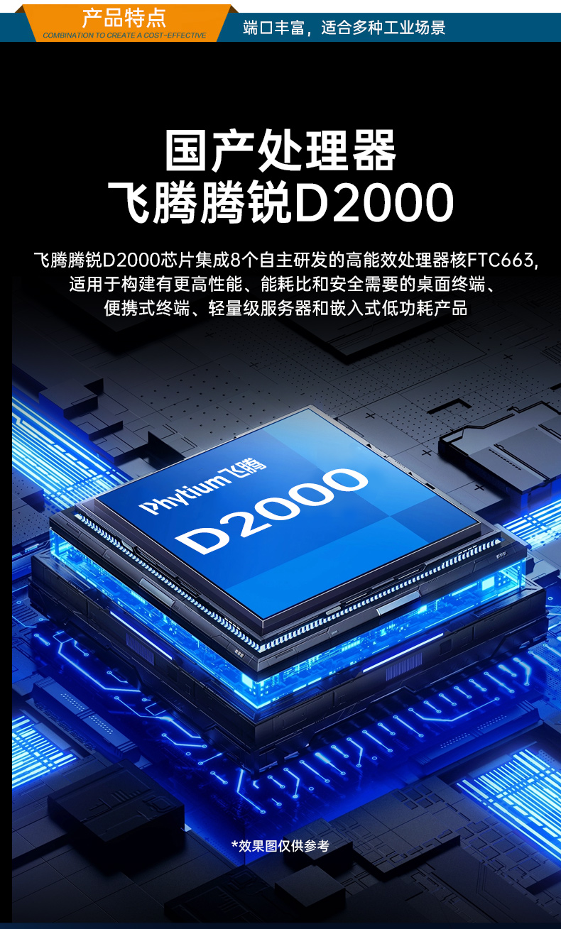 國產化1U短款工控機,信息安全工控上位機,DT-S1010MB-FD2KMC.jpg