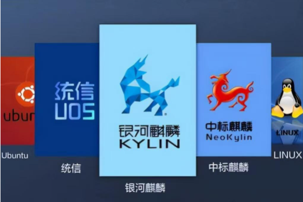 國產操作系統.png