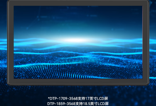 東田工業(yè)平板一體機.png