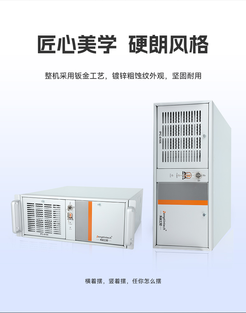 工業(yè)自動化,4U機(jī)架式工控機(jī),東田工業(yè)電腦推薦,DT-610X-JH420MA.jpg