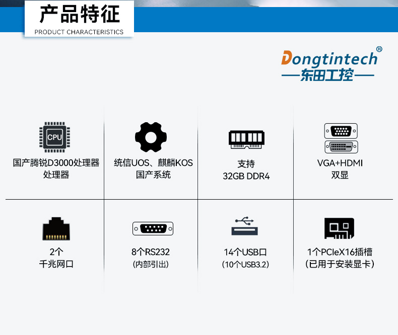 國產騰銳D3000桌面式工控機,工業自動化工控主機方案,DTB-2105S-UD3KMC.jpg
