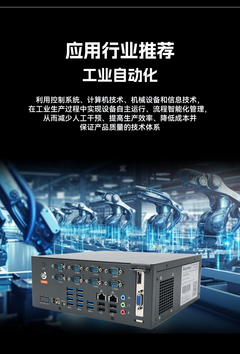 國產騰銳D3000桌面式工控機,工業自動化工控主機方案,DTB-2105S-UD3KMC.jpg