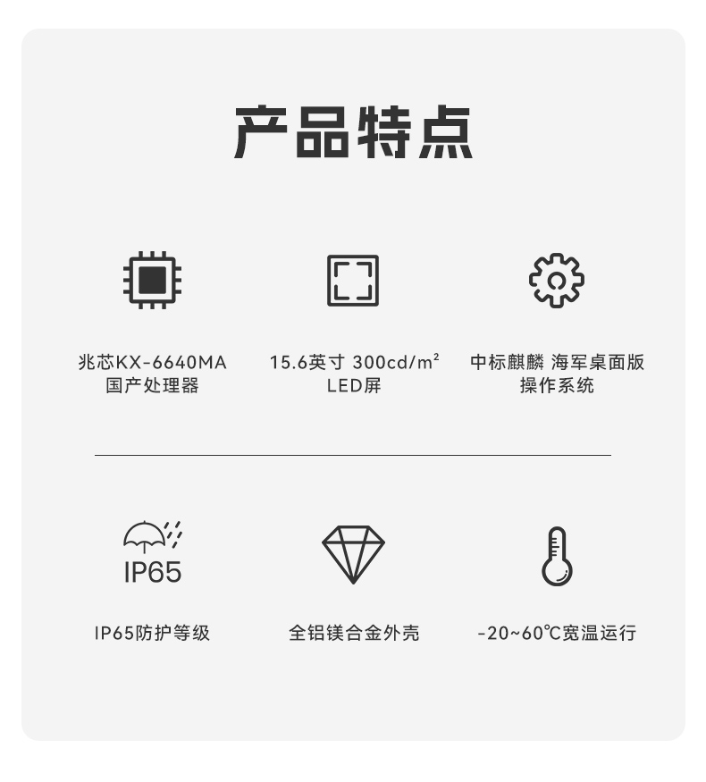 15.6寸兆芯國(guó)產(chǎn)化三防筆記本,工業(yè)級(jí)筆記本廠家,DTN-S15Z4C.jpg