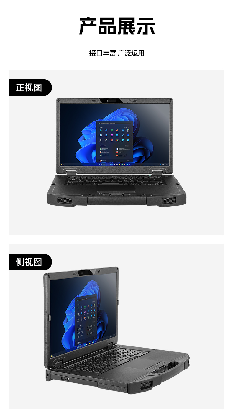 15.6寸三防加固筆記本,戶外勘探工業級電腦,高耐用便攜,DTN-S1514G.jpg