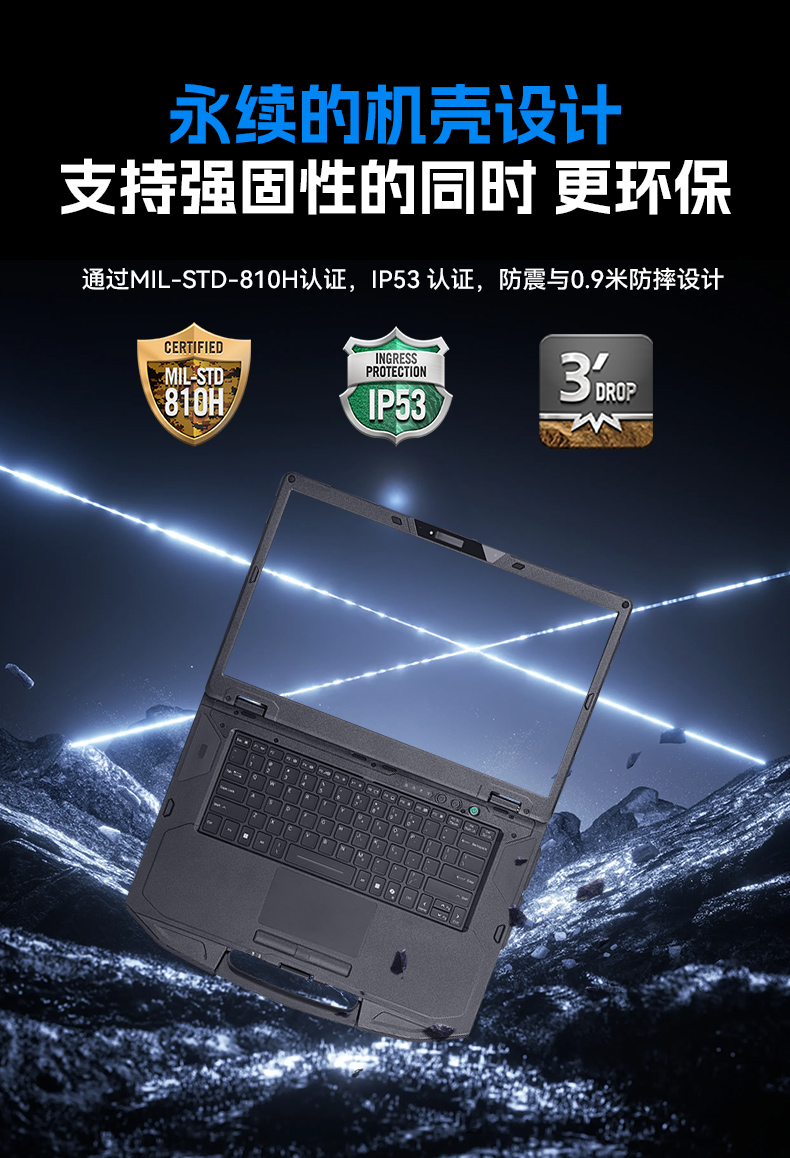 15.6寸三防加固筆記本,戶外勘探工業級電腦,高耐用便攜,DTN-S1514G.jpg
