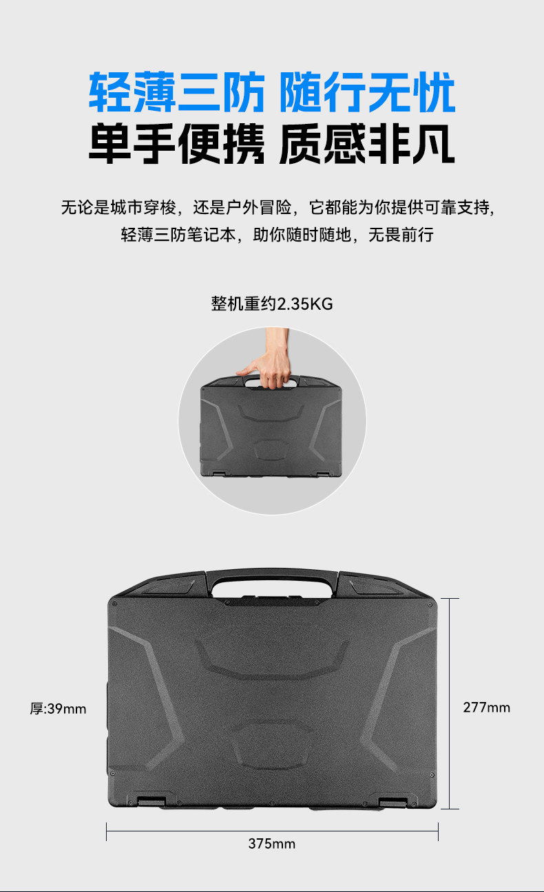 15.6寸三防加固筆記本,戶外勘探工業級電腦,高耐用便攜,DTN-S1514G.jpg