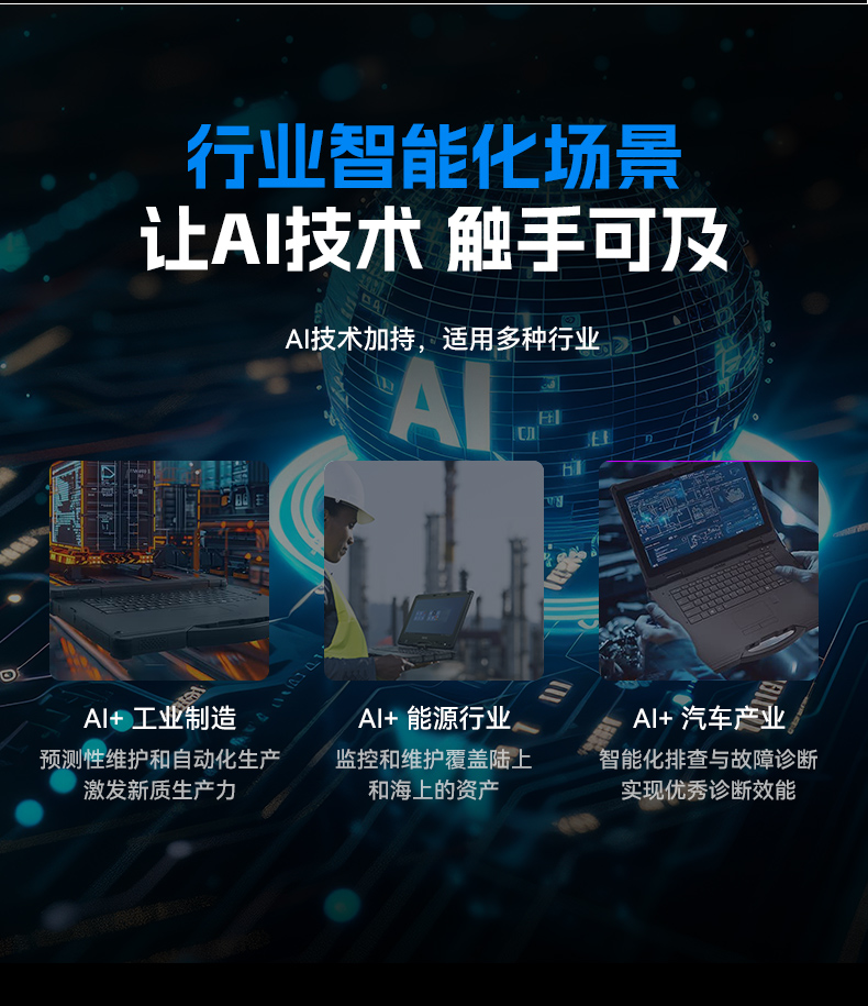 15.6寸三防加固筆記本,戶外勘探工業級電腦,高耐用便攜,DTN-S1514G.jpg