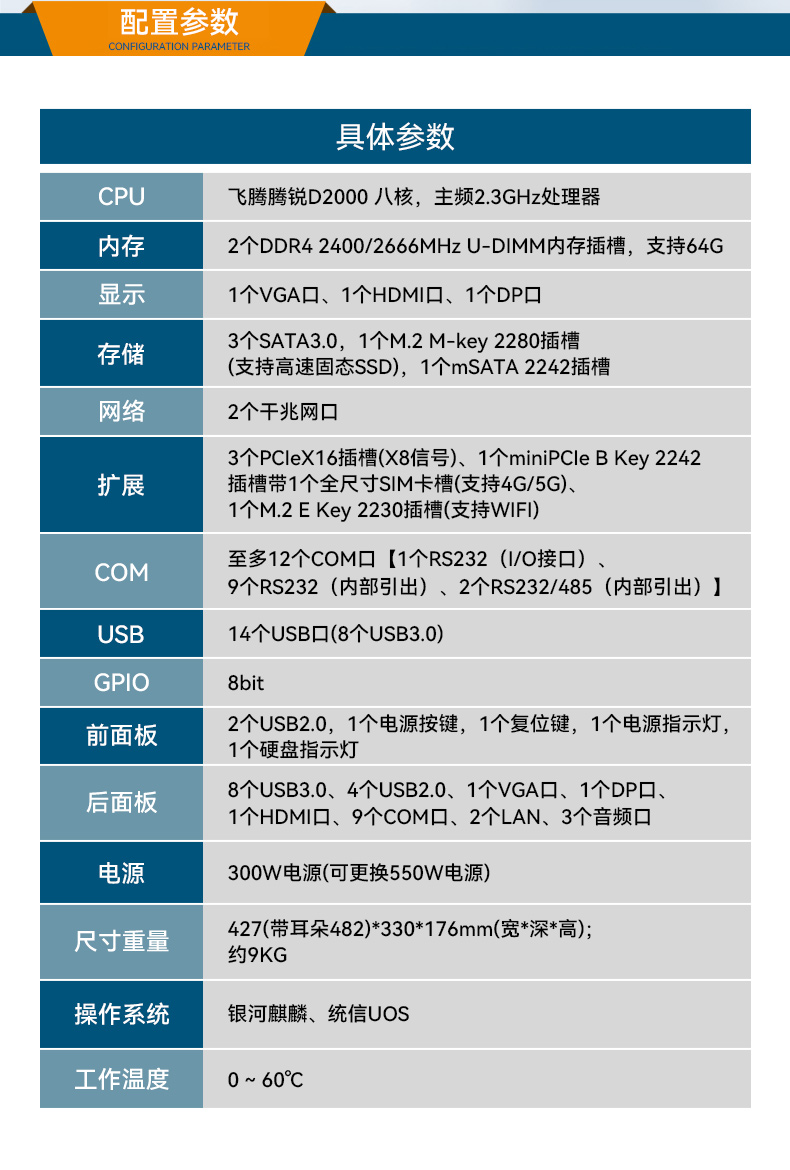 國(guó)產(chǎn)緊湊型4U工控機(jī),14USB12COM多接口工控主機(jī),DT-S4010MB-TD2KMB.jpg