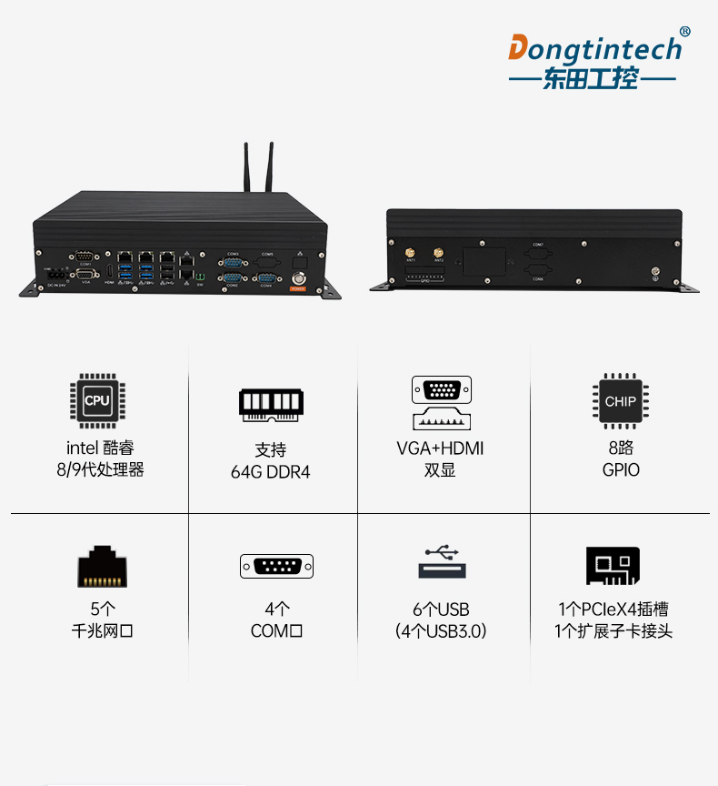 酷睿8/9代無風扇嵌入式工控機,雙顯迷你工業主機廠家,DTB-3065-H110.png 酷睿8/9代無風扇嵌入式工控機,雙顯迷你工業主機廠家,DTB-3065-H110.png