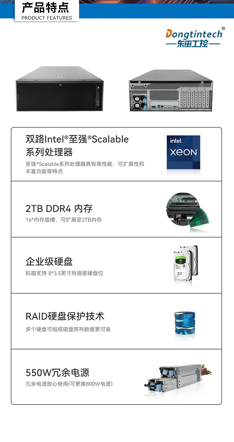 高性能4U工控機(jī),人工智能深度學(xué)習(xí)主機(jī)方案,DT-46508-BC621MZ.jpg
