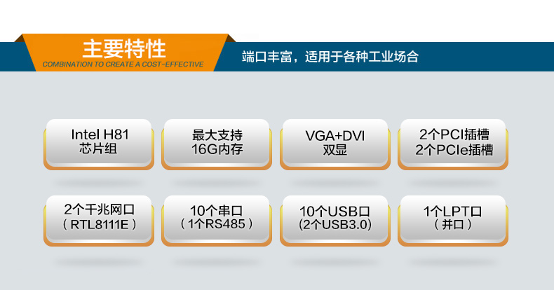 酷睿4代壁掛式工控機,10個串口/2個千兆網口主機電腦,研華A683主板,DT-5206-A683.jpg