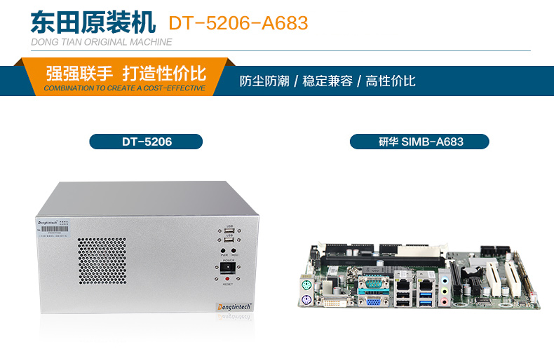 酷睿4代壁掛式工控機,10個串口/2個千兆網口主機電腦,研華A683主板,DT-5206-A683.jpg