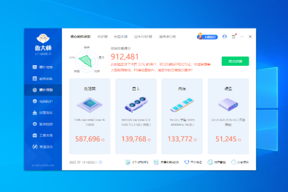 東田高便攜式高性能計算主機測試評分.png 東田高便攜式高性能計算主機測試評分.png