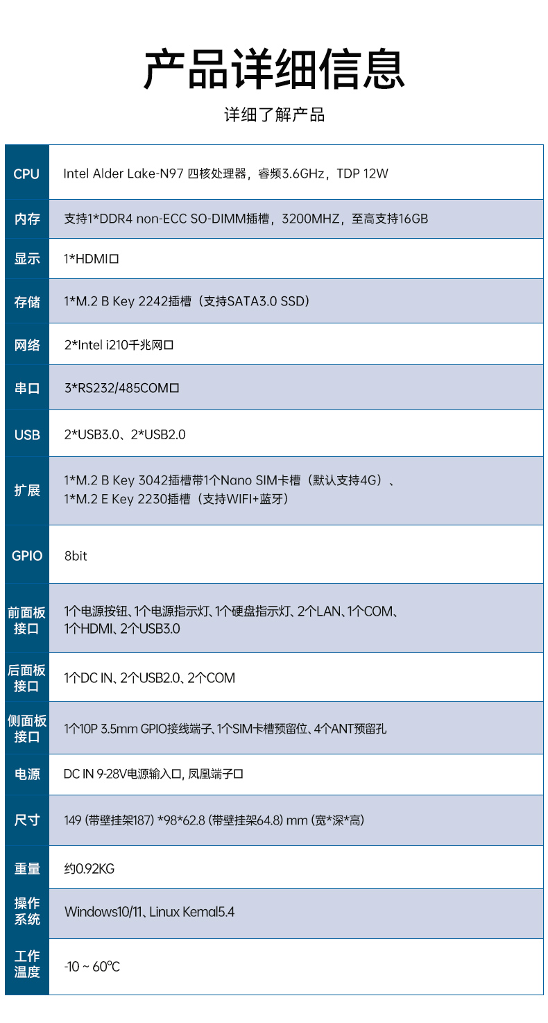 小型低功耗嵌入式工控機,工業級迷你主機推薦,DTB-3069-N95.jpg 小型低功耗嵌入式工控機,工業級迷你主機推薦,DTB-3069-N95.jpg