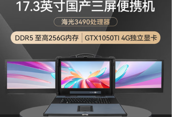 東田國內便攜式臺式機.png 東田國內便攜式臺式機.png