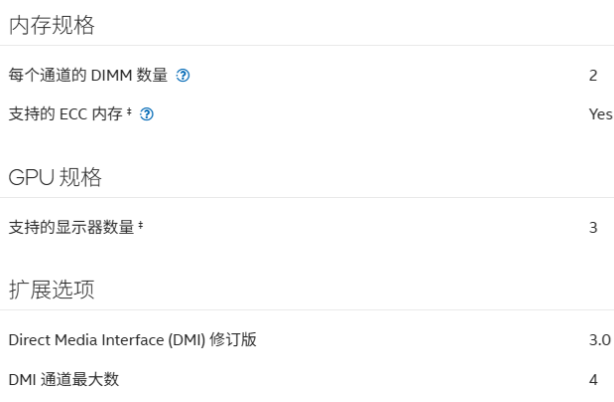 Intel C246芯片組規格.png Intel C246芯片組規格.png