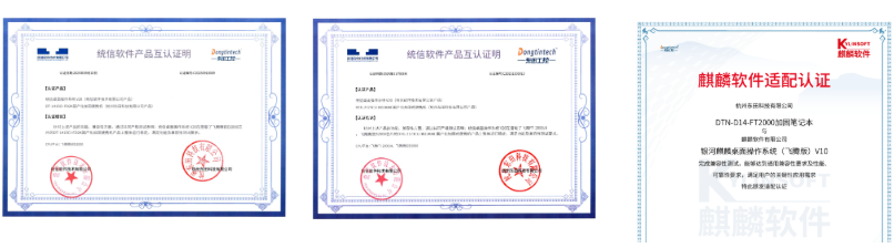 東田便攜式移動電腦互認證證書.png 東田便攜式移動電腦互認證證書.png