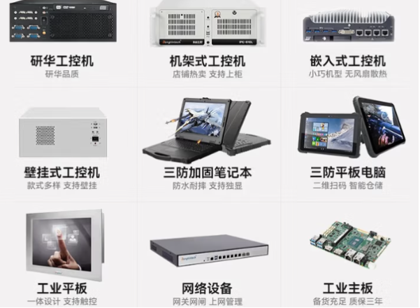 東田產品線.png 東田產品線.png