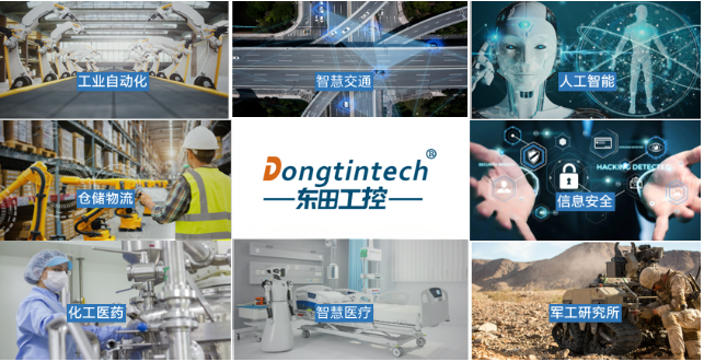 東田工控機應(yīng)用場景.png 東田工控機應(yīng)用場景.png