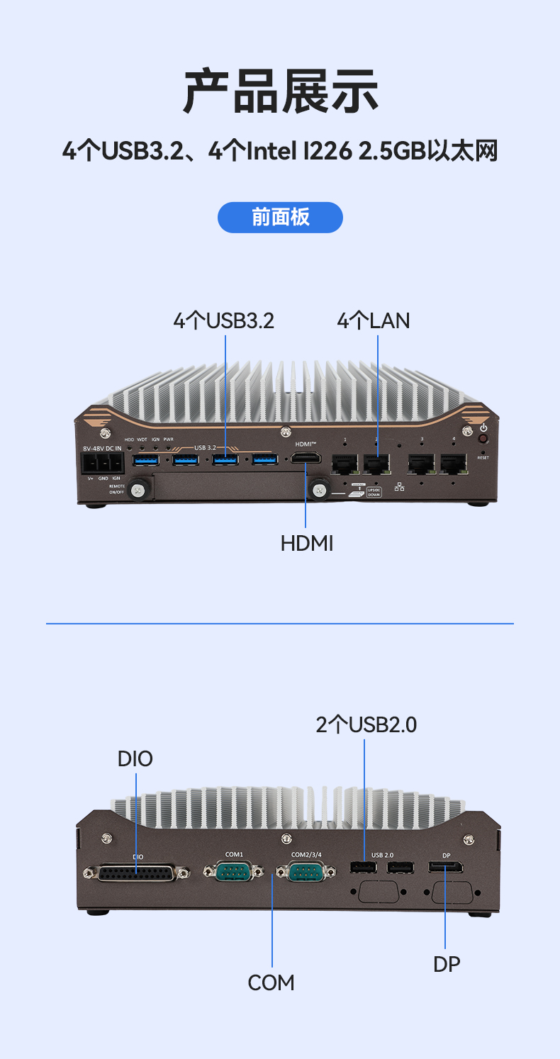 12代嵌入式無風扇工控機,寬溫抗震設計,車載與移動計算解決方案,DTB-31A4-H810.jpg 12代嵌入式無風扇工控機,寬溫抗震設計,車載與移動計算解決方案,DTB-31A4-H810.jpg