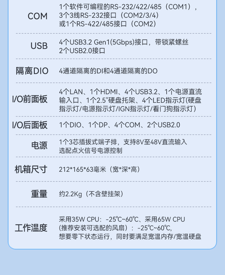 12代嵌入式無風扇工控機,寬溫抗震設計,車載與移動計算解決方案,DTB-31A4-H810.jpg 12代嵌入式無風扇工控機,寬溫抗震設計,車載與移動計算解決方案,DTB-31A4-H810.jpg